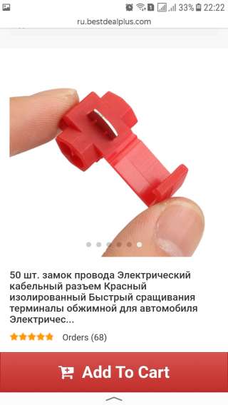 Соединитель проводов электрических