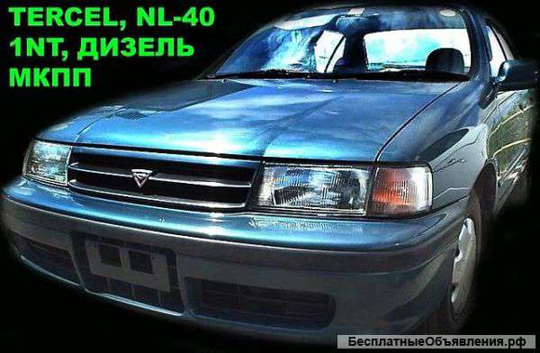 Tercel, NL-40, 1993 г.в., дизель, 1NT (1.5л), мкпп, седан, 2wd