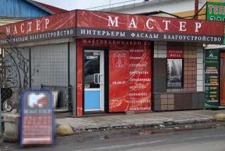 Минимаркет