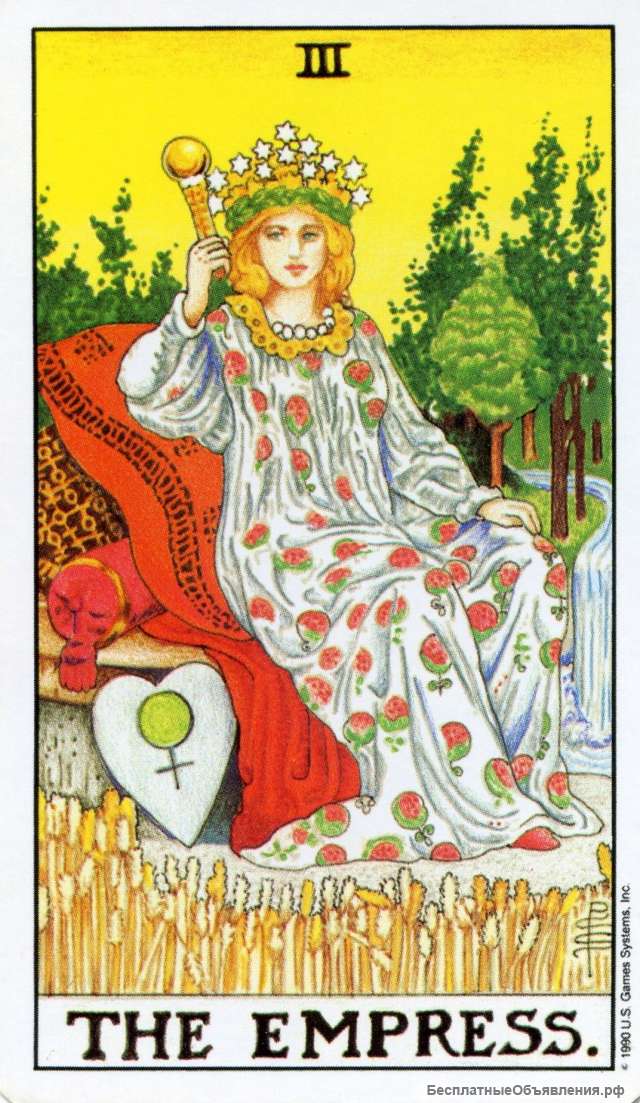 Гадание на таро/руническая магия