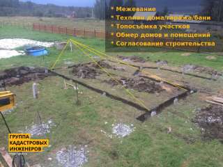 Геодезисты и кадастровые инженеров в Истринском районе