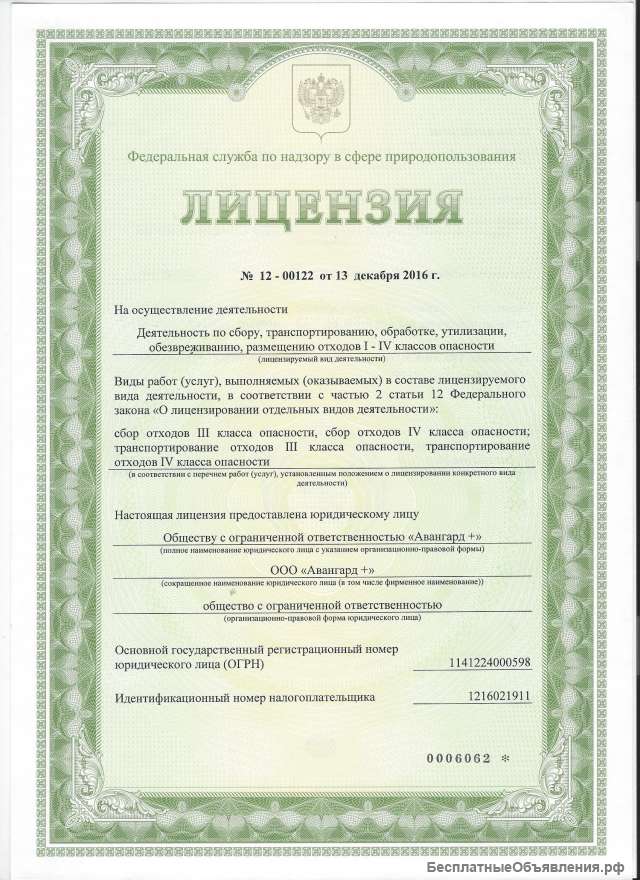 Принимаем на утилизацию б/у бочки пластиковые, металлич., еврокубы. С лицензией.
