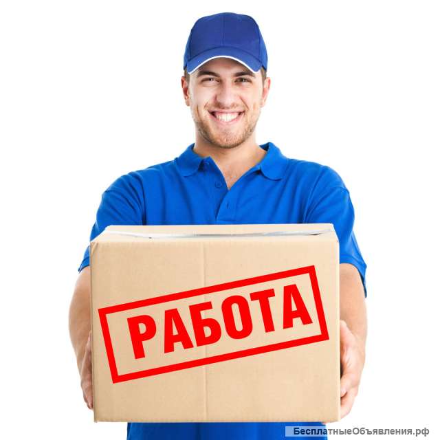 Требуются Грузчики-разнорабочие