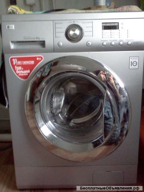 Стиральную машинку