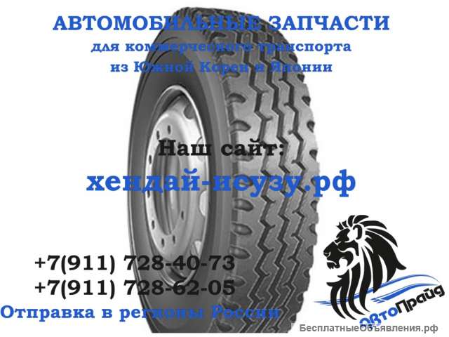 Шины Aeolus HN08 7,5x16C (шинокомплект)