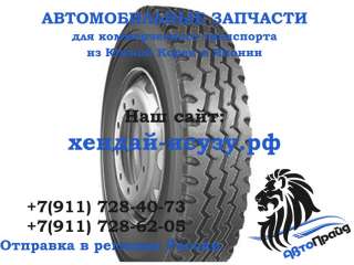 Шины Aeolus HN08 7,5x16C (шинокомплект)