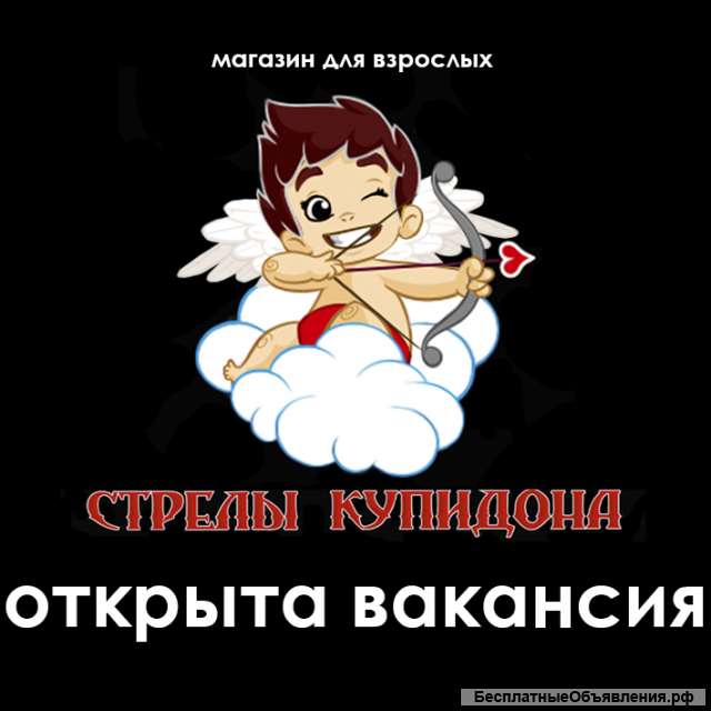 Продавец-консультант