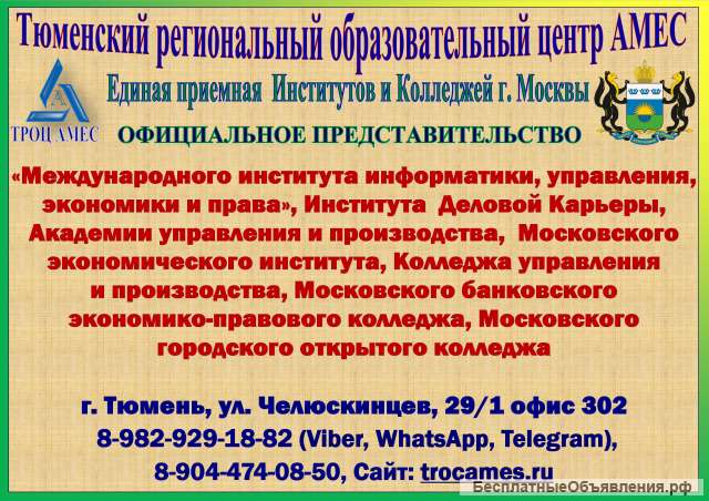 Набор студентов, высшее и среднее профессиональное образование
