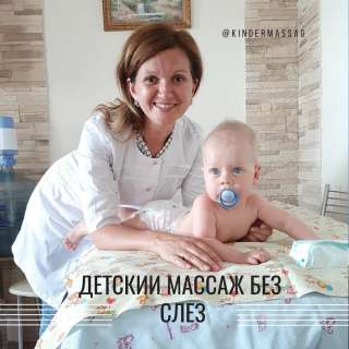 Детский массаж, Бобат и Войта терапия, АФК