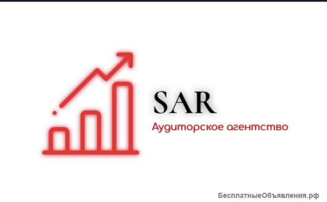 Аудиторское Агентство “SAR”