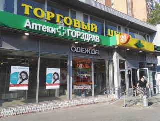 Помещение 15 м² под сервисный центр