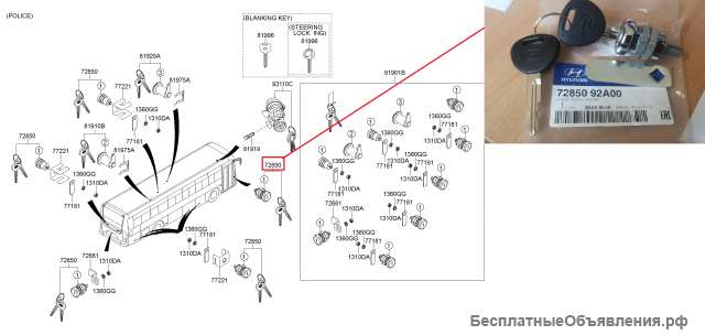 Замок двери HD передней + 2 ключа (04- AC540/ A-TOWN/ EXPRESS/ UNIVERSE)