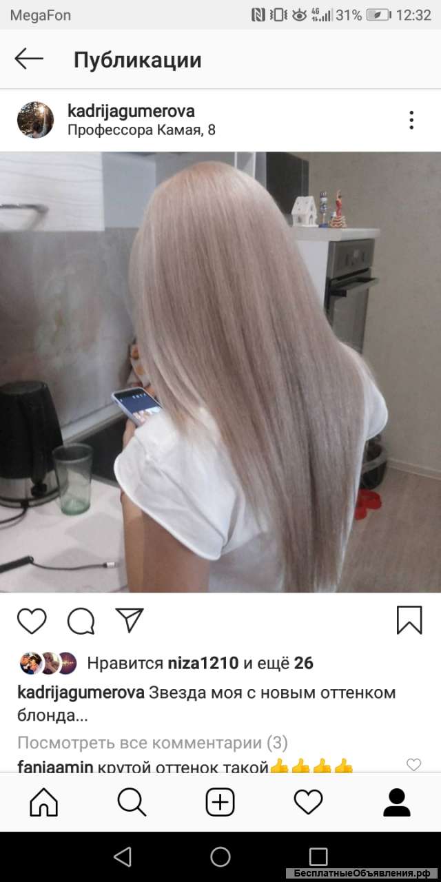 Парикмахер с выездом на дом