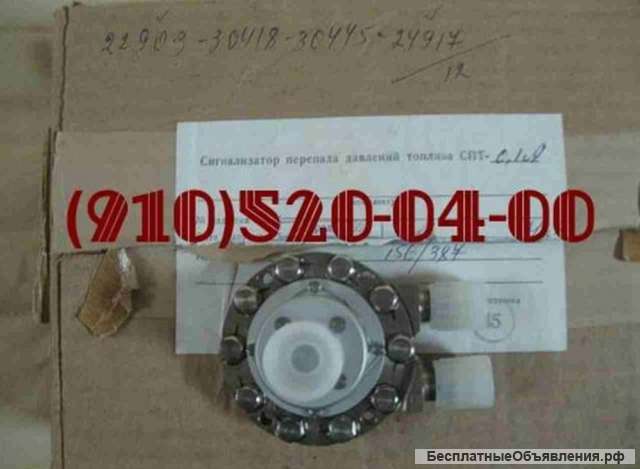 Сигнализаторы СДА-12; СП-0,4Э; СПТ-0,1; датчики ДИ-6