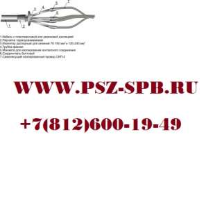 4 пквнтп (сип-2) 1 (70-150)