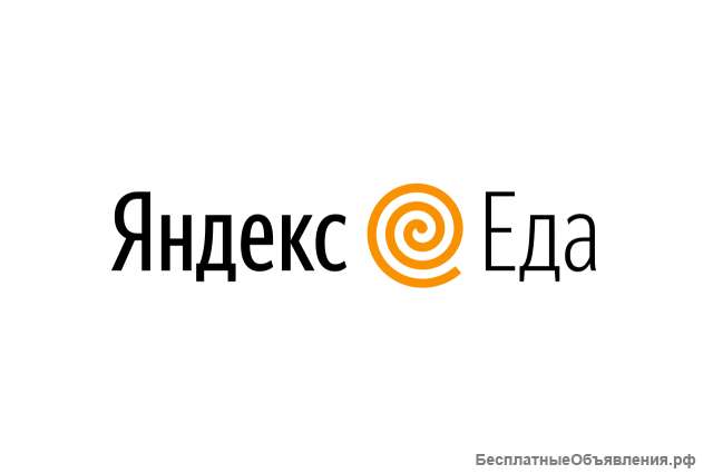 Курьер Яндекс Еда