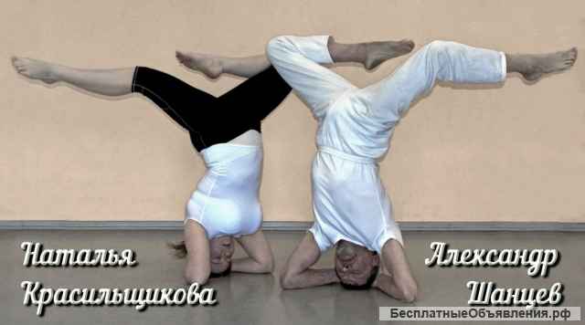 Йога и йога-терапия