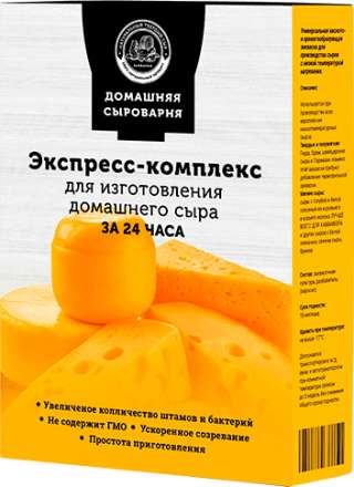 Акция «Домашняя сыроварня» по супер цене 990 рублей