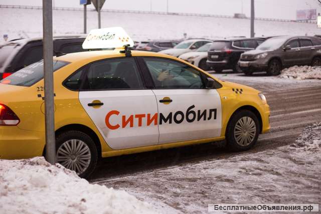 Подключайтесь к Ситимобил