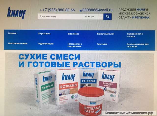 Стройматериалы Кнауф