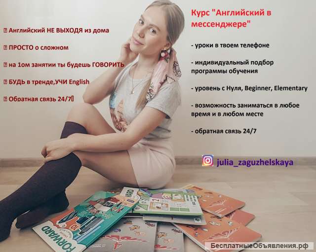 Опытный репетитор. Индивидуальные уроки