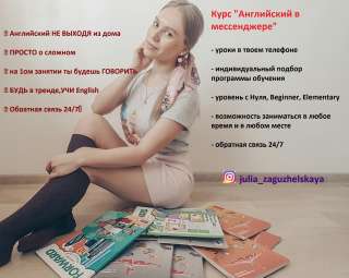 Опытный репетитор. Индивидуальные уроки