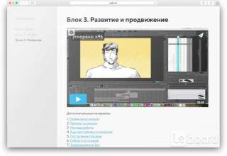 Творческий бизнес под ключ (онлайн-школа анимации и рисования)