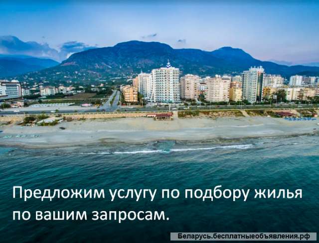 ОЗНАКОМИТЕЛЬНЫЙ ТУР за недвижимостью в Аланья, Турция