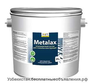 Огнезащитный состав Металакс для металлоконструкций