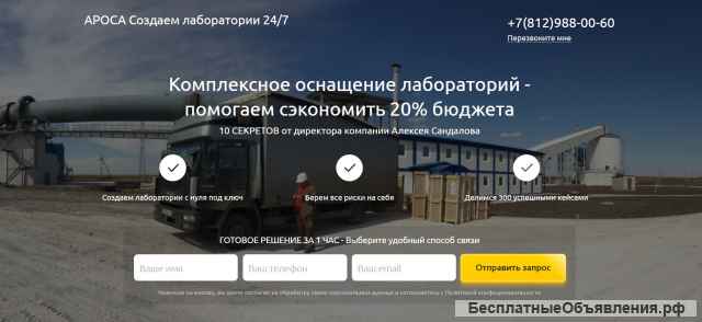 Модульные лаборатории под ключ