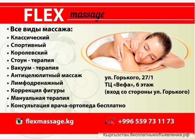FLEX massage