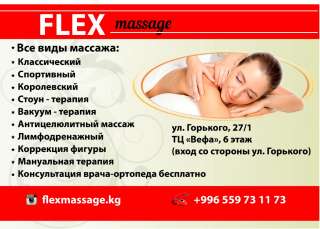 FLEX massage