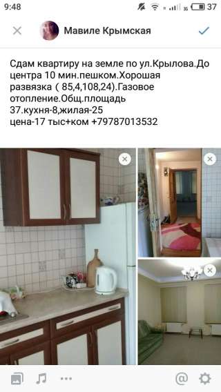 Сдам однокомнатную квартиру