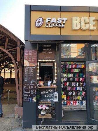 Кофейня (формат окно: to go)
