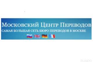 Бюро переводов. Сокол. Все языки. Нотариус. Апостиль.