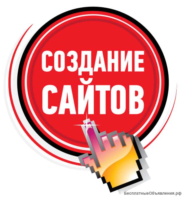 Простой сайт для кампании