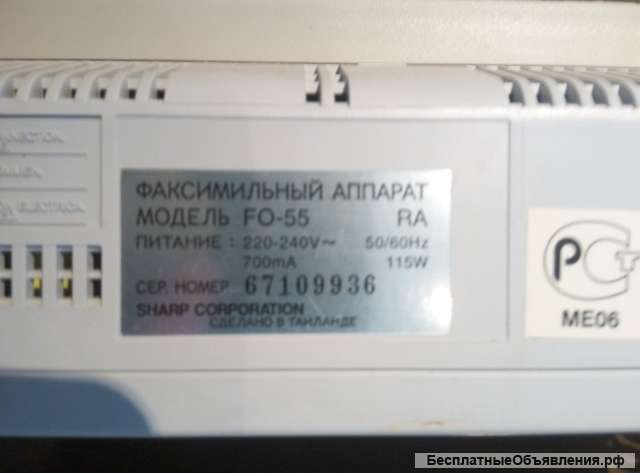 Телефон-факс sharp FO-55