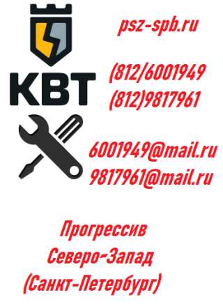 Ремонт продукции КВТ