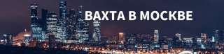 Комплектовщик(ца) на производство (вахта от 15 смен)