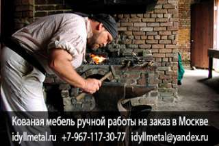 Ручная ковка металла. Ручная холодная ковка, кузнецы и ковка ручной работы, ковка своими руками в Мо