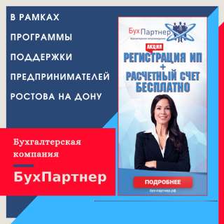 Бухгалтерские услуги