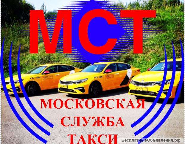 Аренда легкового такси