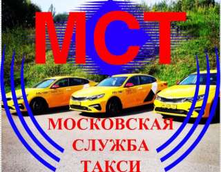 Аренда легкового такси