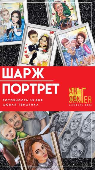 Портрет по фотографии