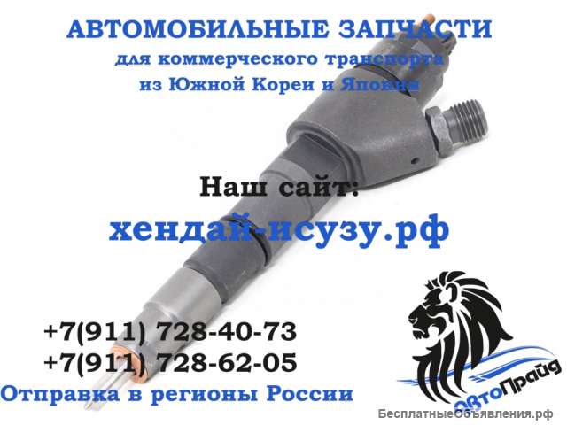 Форсунка BOSCH 0445120067