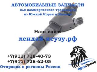 Форсунка BOSCH 0445120067