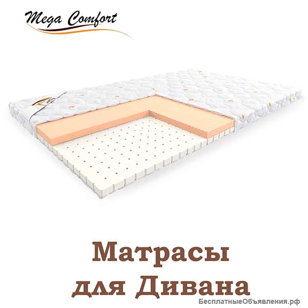 Ортопедические матрасы в ассортименте с доставкой