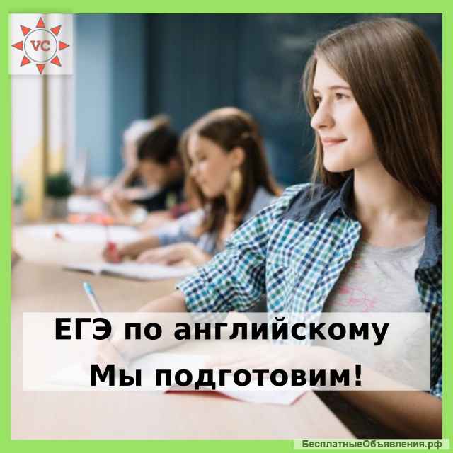 Качественная подготовка к ОГЭ, ЕГЭ русский, английский, немецкий и другие языки