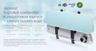 Fugicar FC8 зеркало-бортовой компьютер