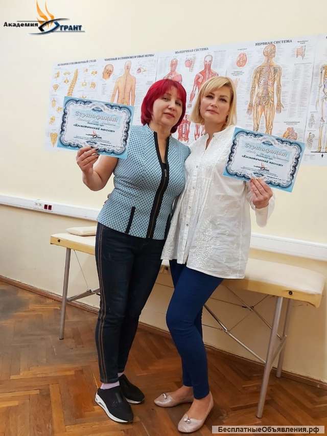 Курсы SPA ароматерапевтического массажа